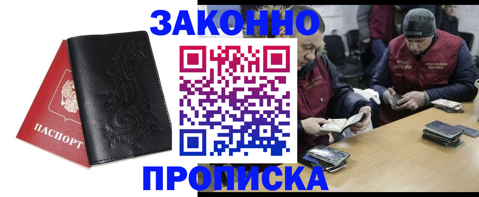 временная регистрация в Реже