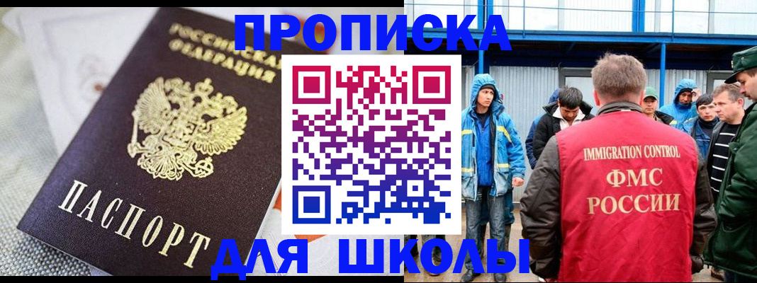 прописка от собственника в Реже