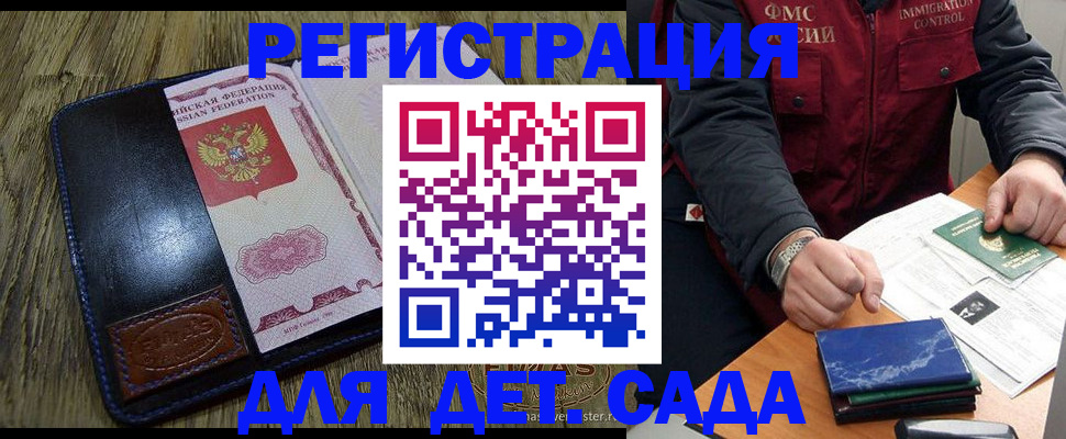 временная регистрация в Реже