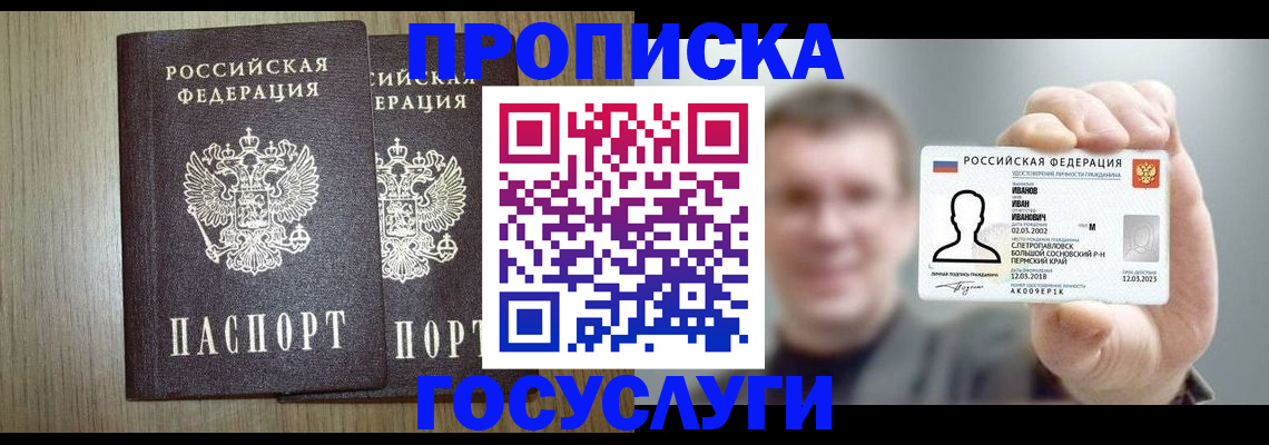 прописка поиск в Реже