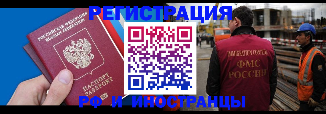 прописка паспорт в Реже