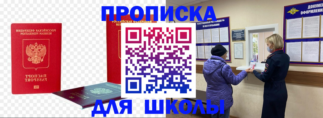 где прописаться в Реже